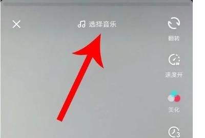 抖音短视频怎么添加音乐，抖音视频怎么加自己的录音？图8