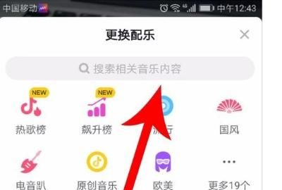 抖音短视频怎么添加音乐，抖音视频怎么加自己的录音？图9