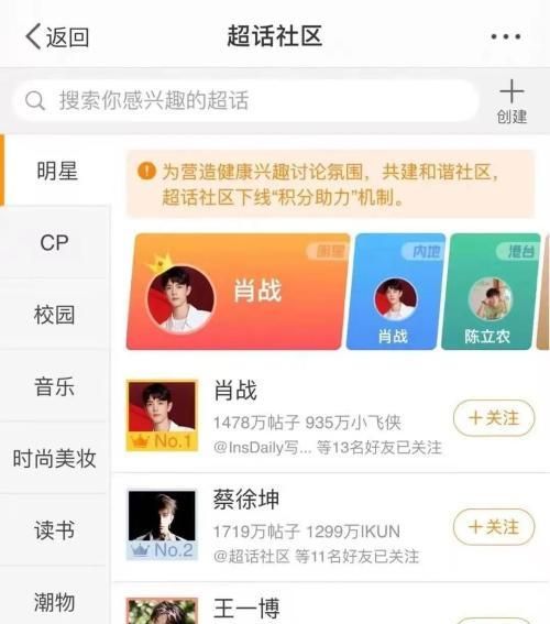 为什么微博打榜后没加积分