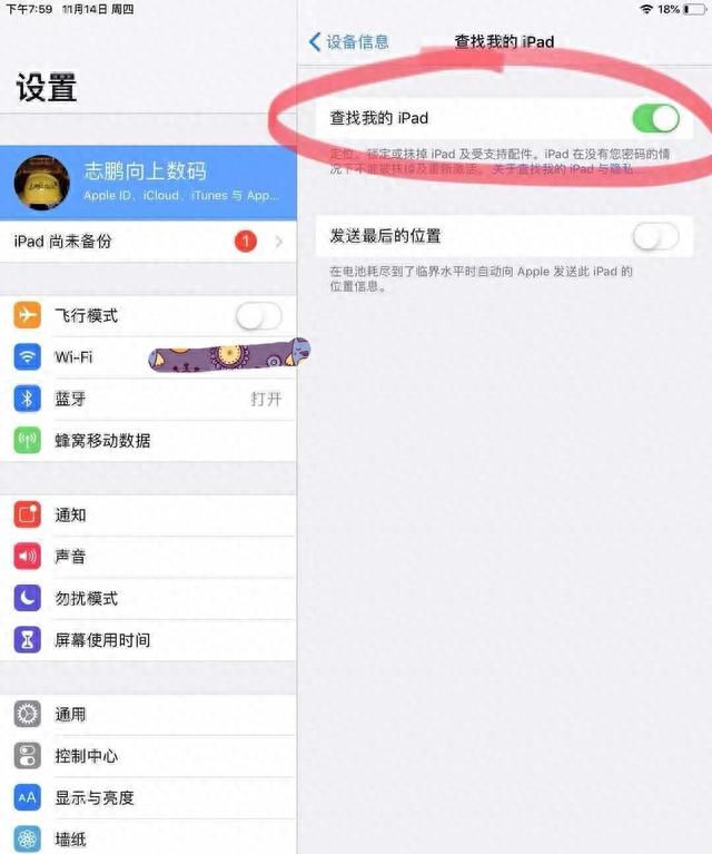 关于Apple ID不得不了解的“隐藏ID锁”