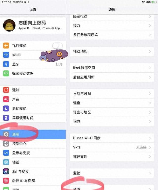 关于Apple ID不得不了解的“隐藏ID锁”