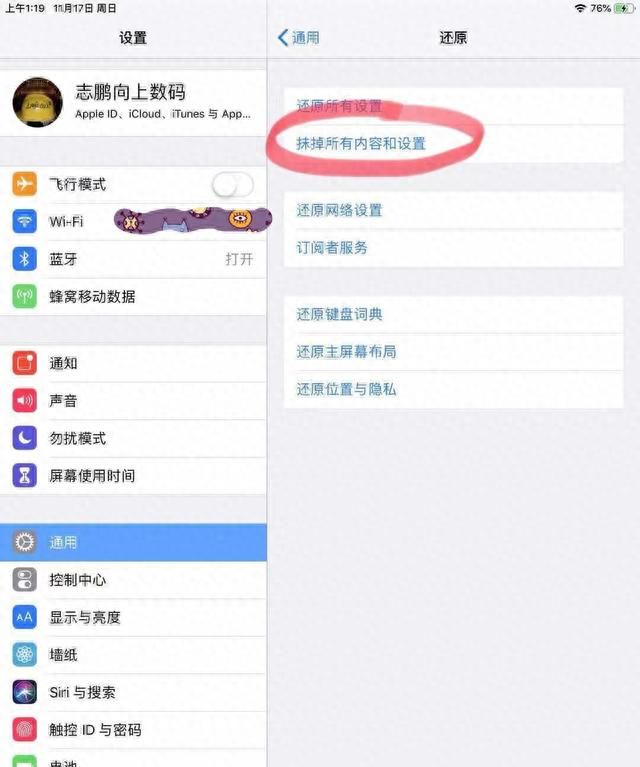 关于Apple ID不得不了解的“隐藏ID锁”