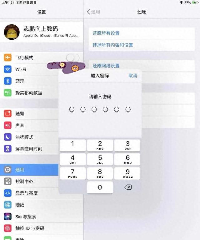 关于Apple ID不得不了解的“隐藏ID锁”