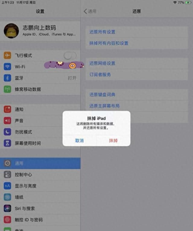 关于Apple ID不得不了解的“隐藏ID锁”