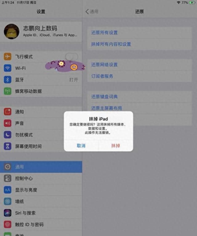 关于Apple ID不得不了解的“隐藏ID锁”