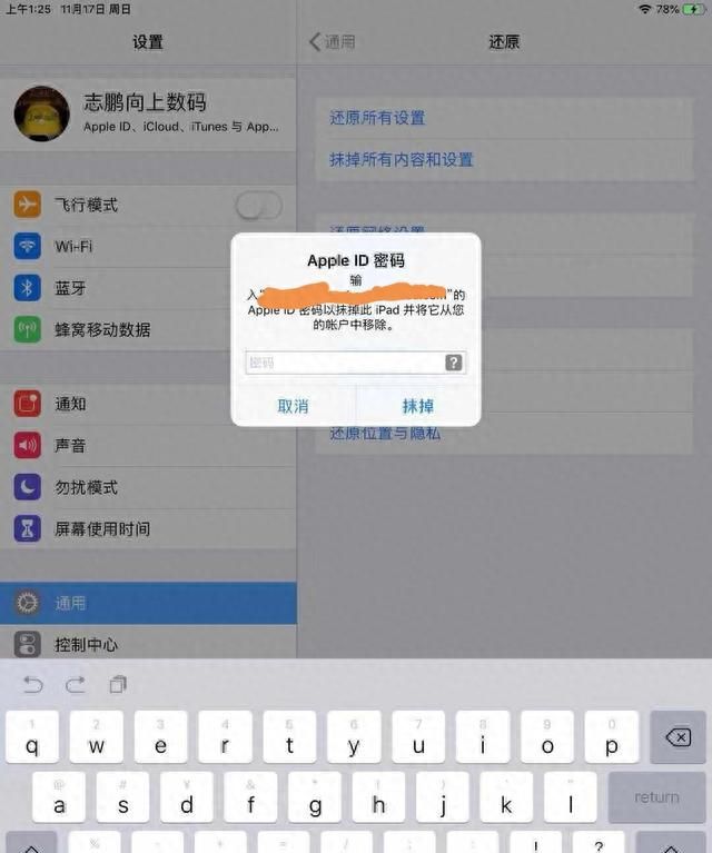 关于Apple ID不得不了解的“隐藏ID锁”