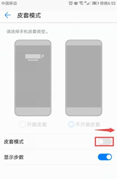 华为皮套模式，手套模式，防触摸模式，悬浮按钮，华为matex2皮套模式怎么设置？图7