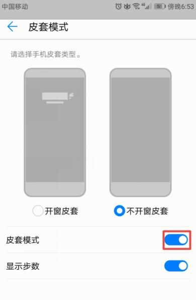 华为皮套模式，手套模式，防触摸模式，悬浮按钮，华为matex2皮套模式怎么设置？图8