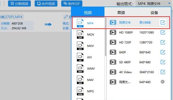 教你如何把腾讯qlv格式视频转换为mp4格式视频，2021如何把qlv视频转换成mp4？图7