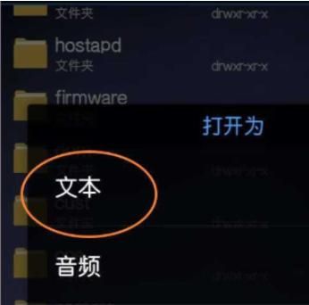 hosts文件位置在哪里，手机hosts文件在哪里怎么打开？图8