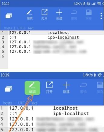 hosts文件位置在哪里，手机hosts文件在哪里怎么打开？图10