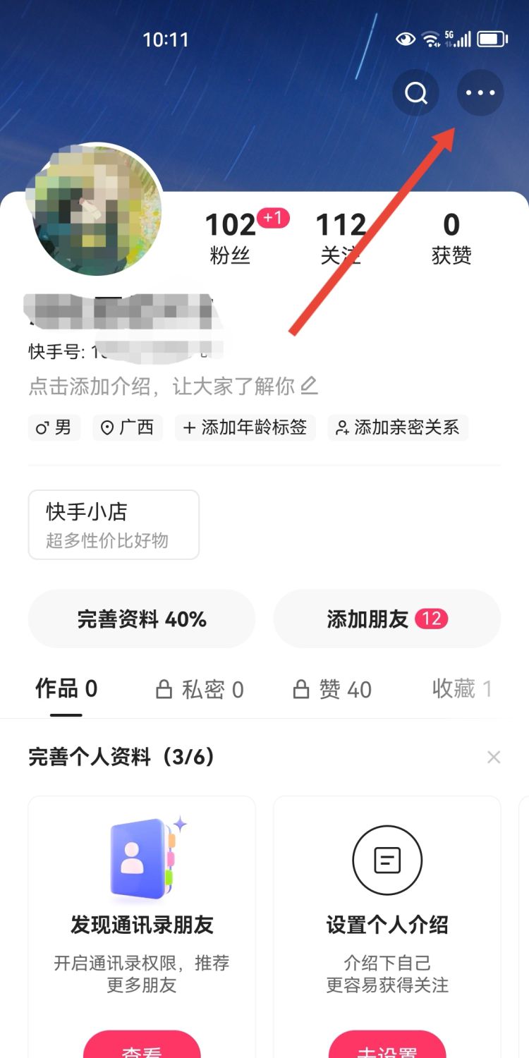 快手怎么增加粉丝，快手粉丝怎么增加？图3