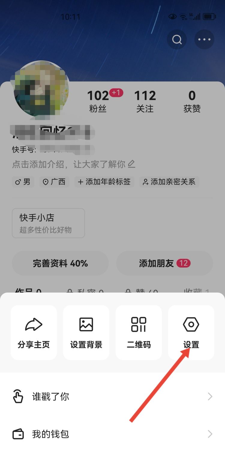 快手怎么增加粉丝，快手粉丝怎么增加？图4