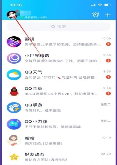 不用软件，QQ空间免费在线刷人气，qq空间怎样免费看被挡访客？图3