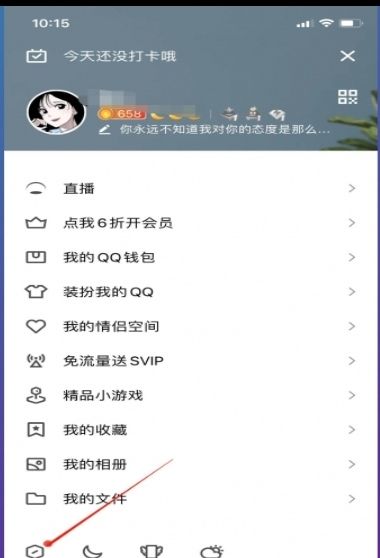 不用软件，QQ空间免费在线刷人气，qq空间怎样免费看被挡访客？图4