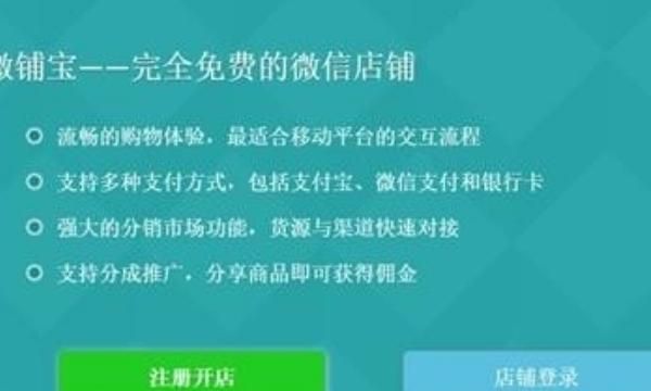 微信商城开店流程，微信公众号怎么开店？图2