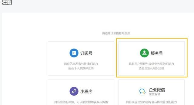 微信商城开店流程，微信公众号怎么开店？图7