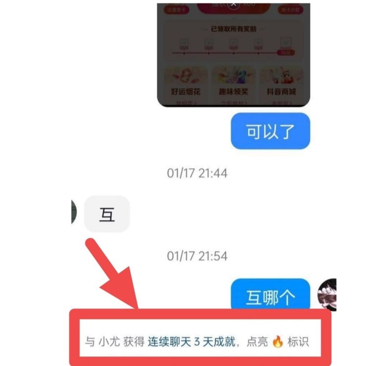 QQ火花隐藏了怎么显示，金色火花怎么不显示？图8