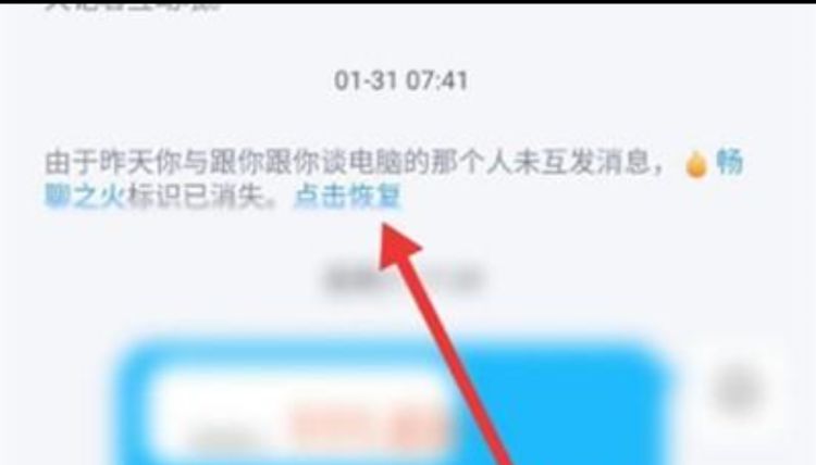 QQ火花隐藏了怎么显示，金色火花怎么不显示？图11