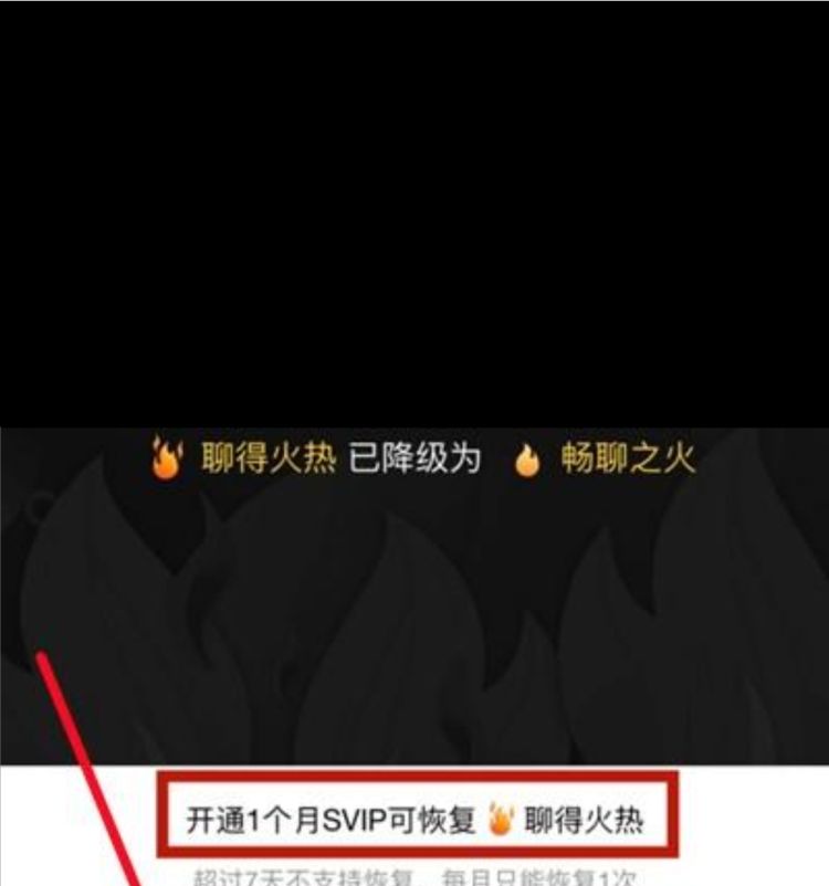 QQ火花隐藏了怎么显示，金色火花怎么不显示？图12