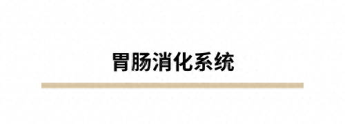 生病了要忌口？这些比发物更值得注意