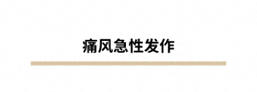 生病了要忌口？这些比发物更值得注意