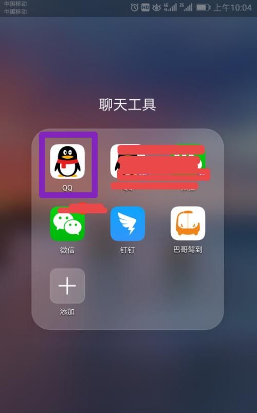 手机QQ如何发文件，手机qq邮箱怎么发文件？图15