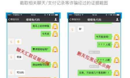 遭遇网购欺诈如何投诉，买东西被商家欺骗后可以像消协投诉吗？图8