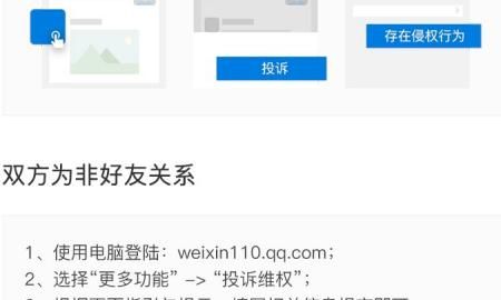 遭遇网购欺诈如何投诉，买东西被商家欺骗后可以像消协投诉吗？图12