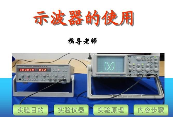 yokogawa示波器的使用入门教程