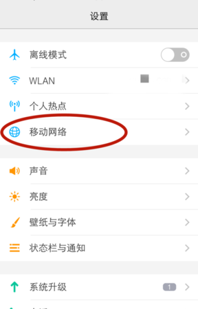 vivo手机怎么把2g换成4g网络