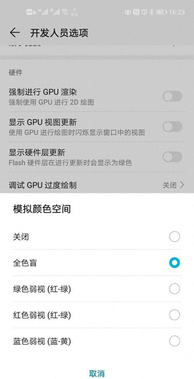 Android用户必看！开发者选项都有啥用？