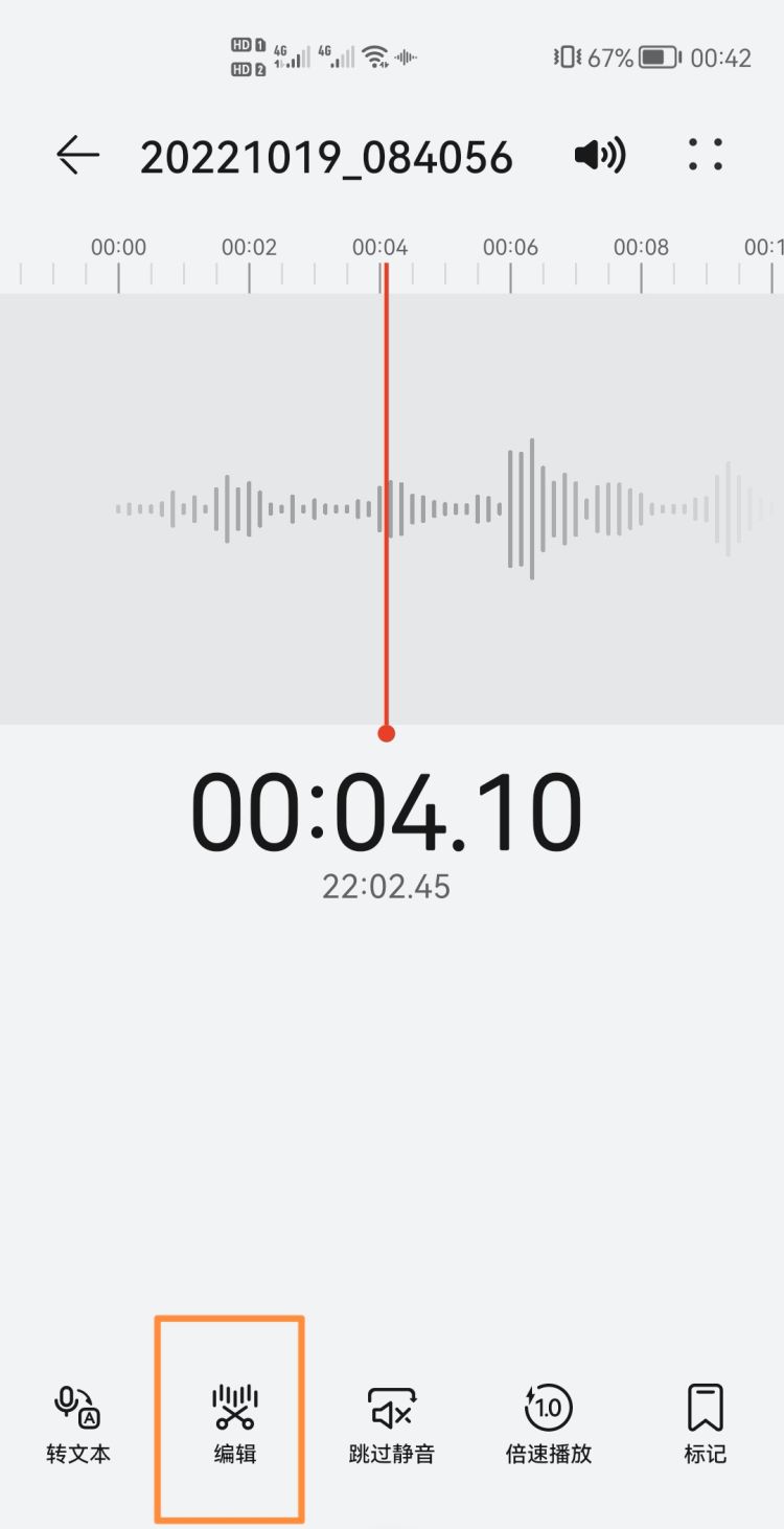 安卓手机怎么修剪录音文件 手机剪辑录音文件，微信录音怎么剪辑？图5