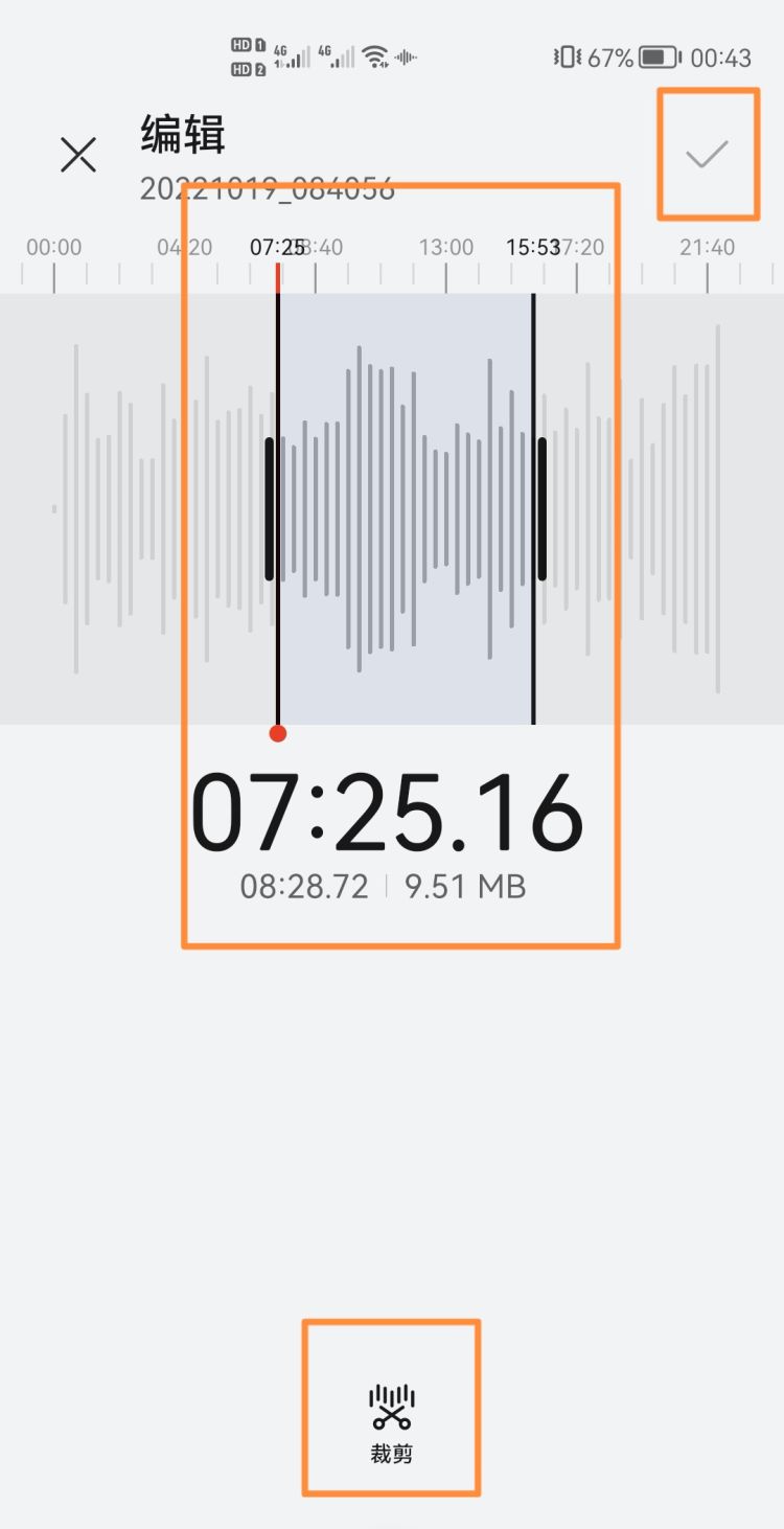 安卓手机怎么修剪录音文件 手机剪辑录音文件，微信录音怎么剪辑？图6