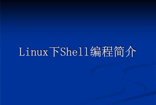 linux的shell脚本编程中，如何确保一条指令指令执行成功了之后再进行下一条指令