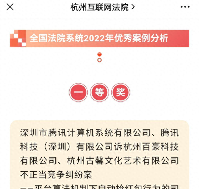 自动抢红包软件被判不正当竞争，赔偿腾讯70万！通过监听、控制手机消息实现功能