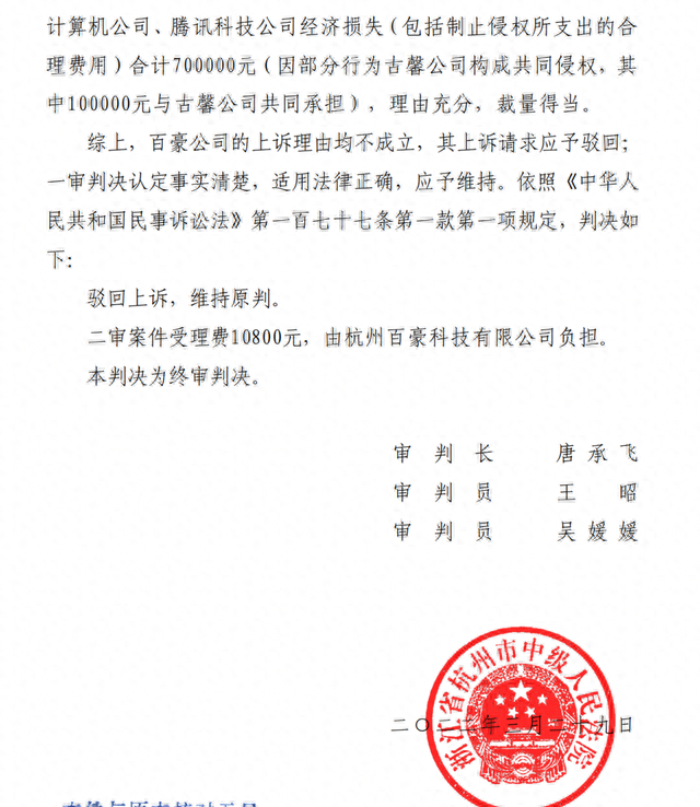 自动抢红包软件被判不正当竞争，赔偿腾讯70万！通过监听、控制手机消息实现功能