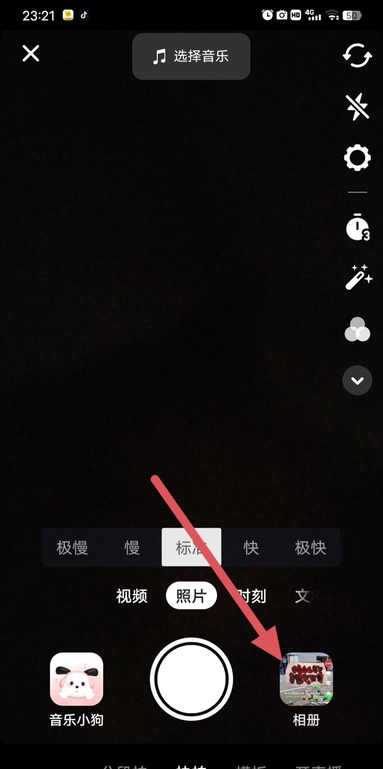 抖音拍视频怎么变声，抖音怎么拍出变声效果视频，拍抖音和头条视频怎么变声？图11