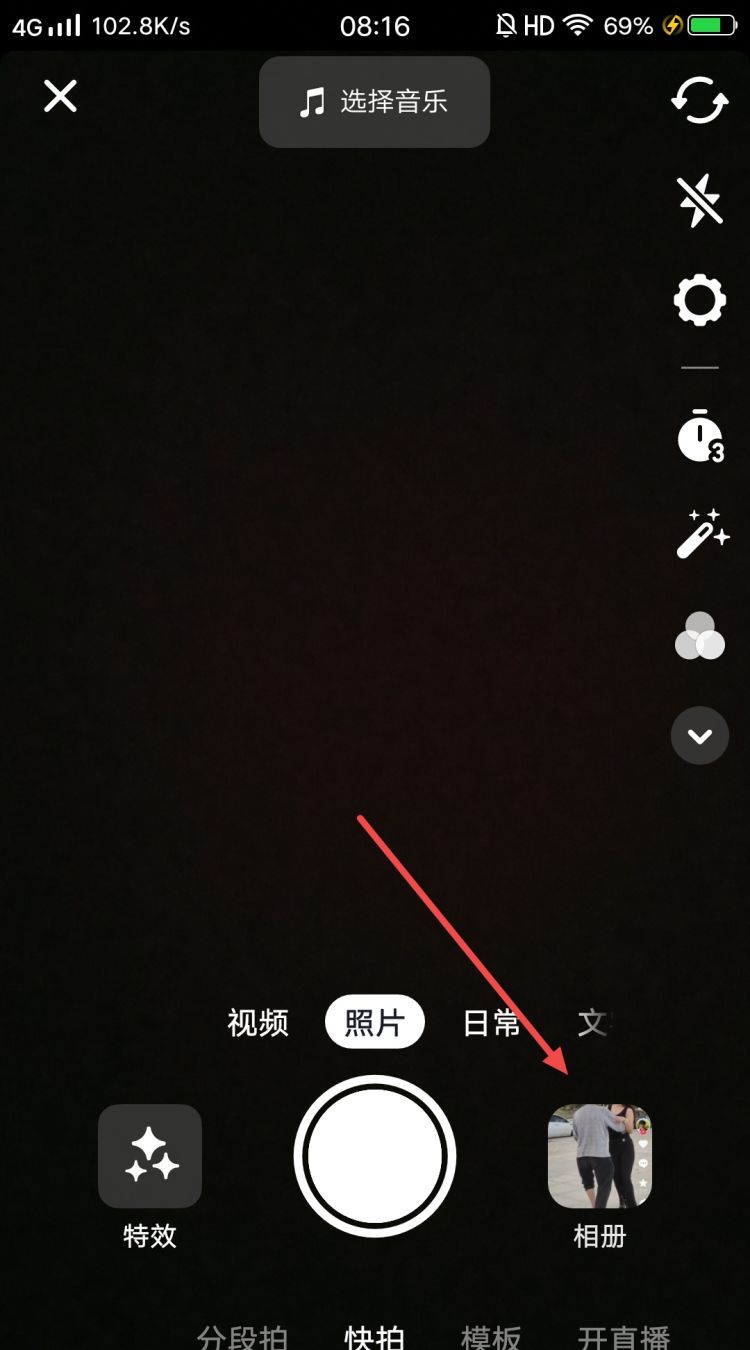 抖音拍视频怎么变声，抖音怎么拍出变声效果视频，拍抖音和头条视频怎么变声？图19