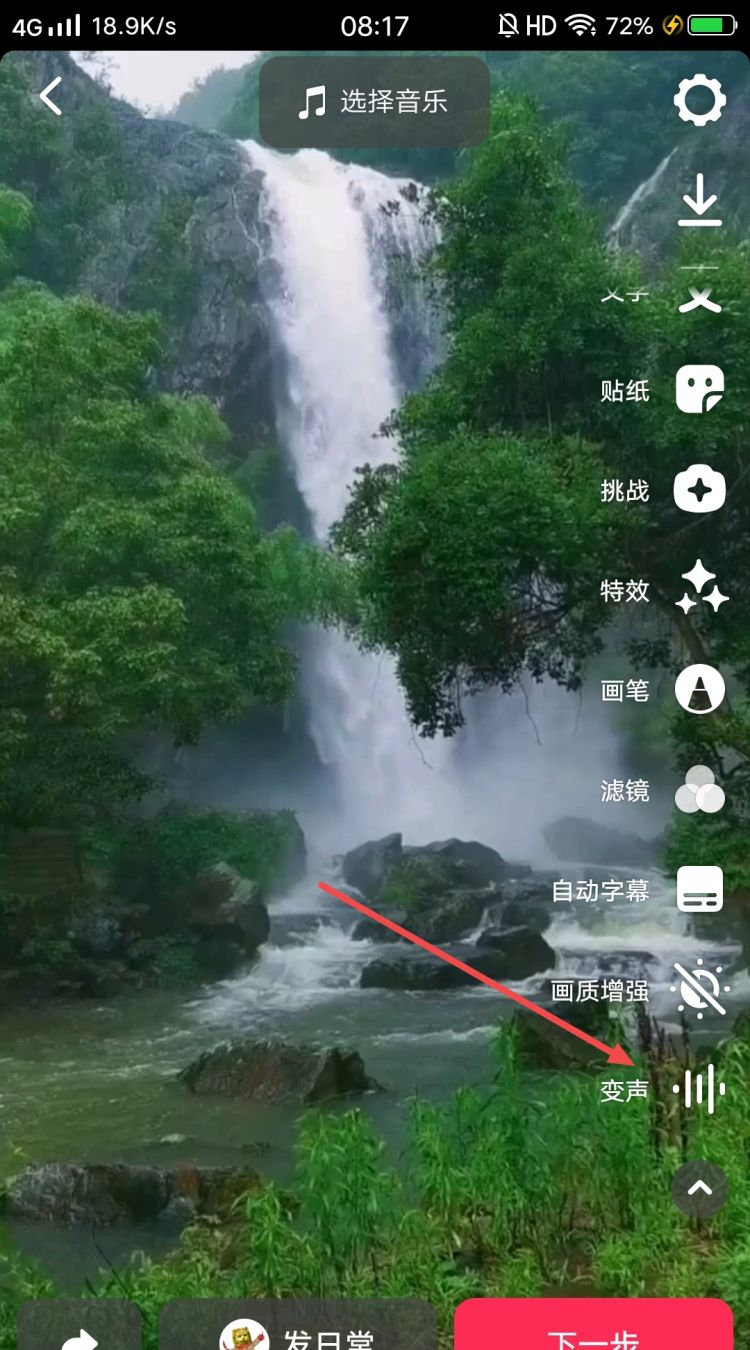 抖音拍视频怎么变声，抖音怎么拍出变声效果视频，拍抖音和头条视频怎么变声？图22