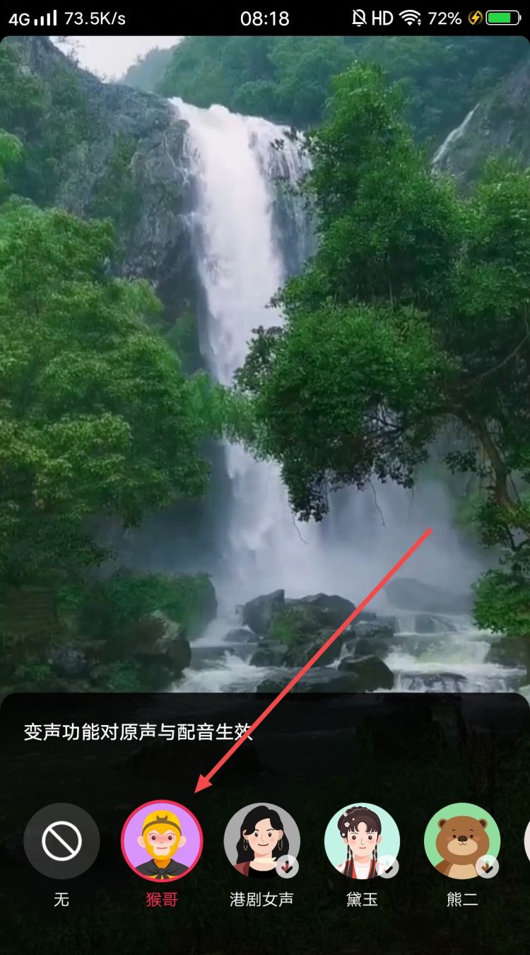 抖音拍视频怎么变声，抖音怎么拍出变声效果视频，拍抖音和头条视频怎么变声？图23