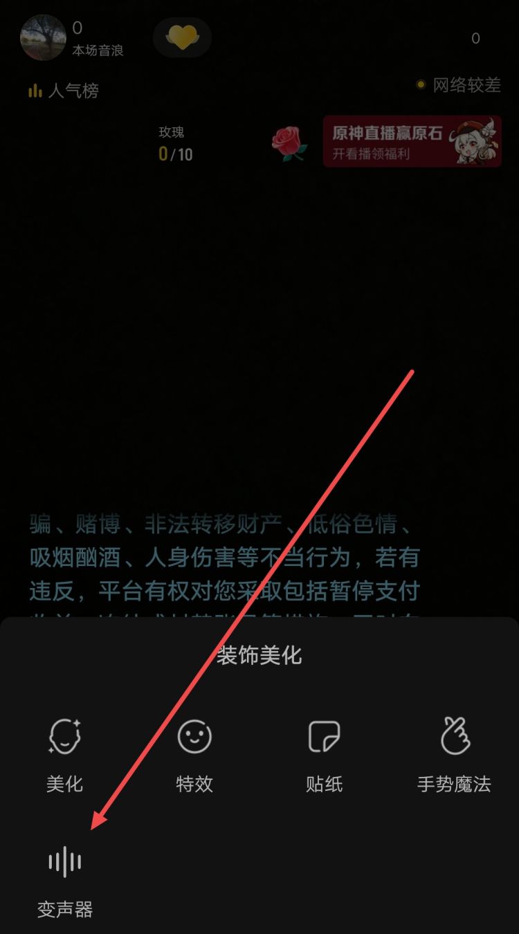 抖音拍视频怎么变声，抖音怎么拍出变声效果视频，拍抖音和头条视频怎么变声？图29