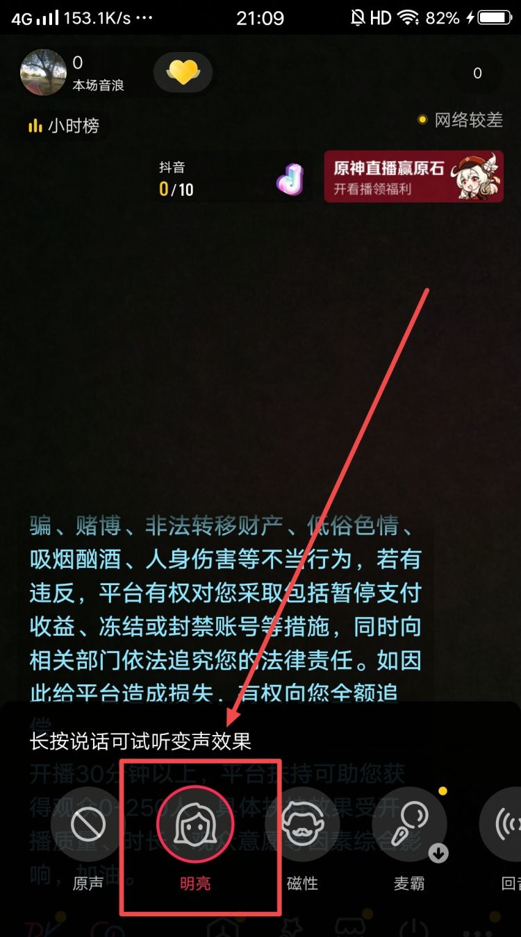 抖音拍视频怎么变声，抖音怎么拍出变声效果视频，拍抖音和头条视频怎么变声？图30