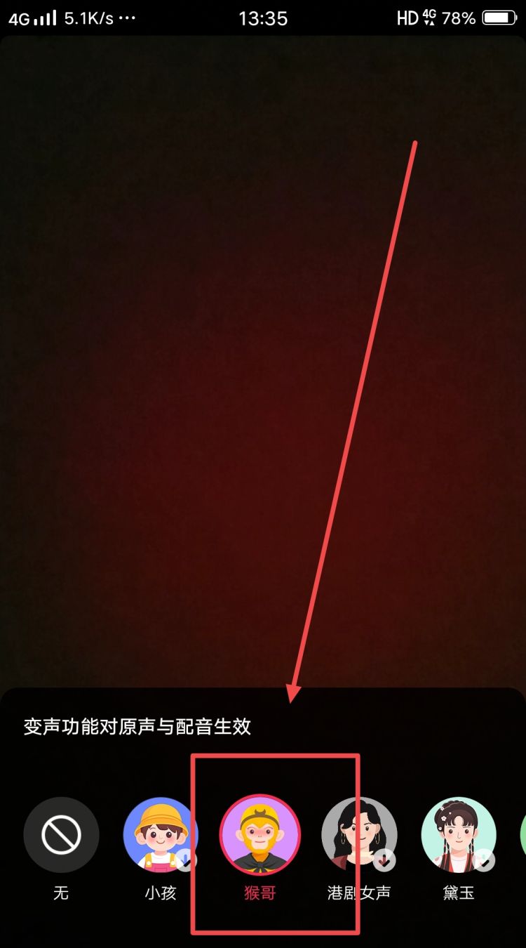 抖音拍视频怎么变声，抖音怎么拍出变声效果视频，拍抖音和头条视频怎么变声？图41