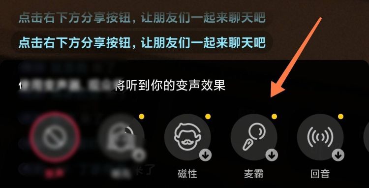抖音拍视频怎么变声，抖音怎么拍出变声效果视频，拍抖音和头条视频怎么变声？图46