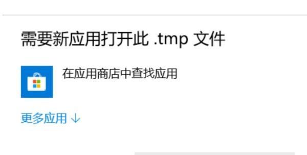 tmp格式怎么转换xls