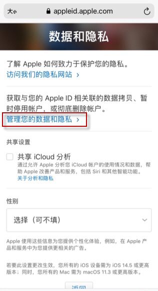 苹果iphone怎么注销AppID账号登陆？，苹果App怎么注销？图8