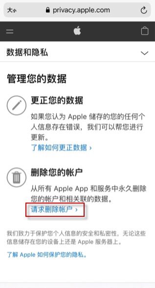 苹果iphone怎么注销AppID账号登陆？，苹果App怎么注销？图9