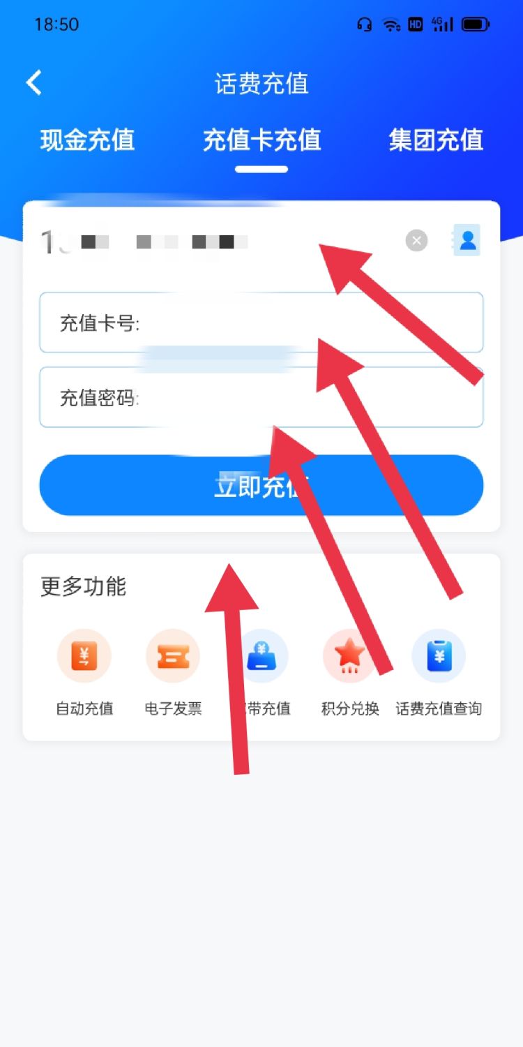 移动充值卡怎么用，移动电子充值卡怎么用？图6