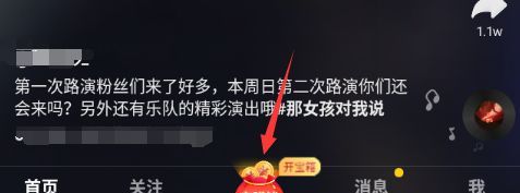 哔哩哔哩邀请码如何获得，哔哩哔哩邀请码怎么获得？图4